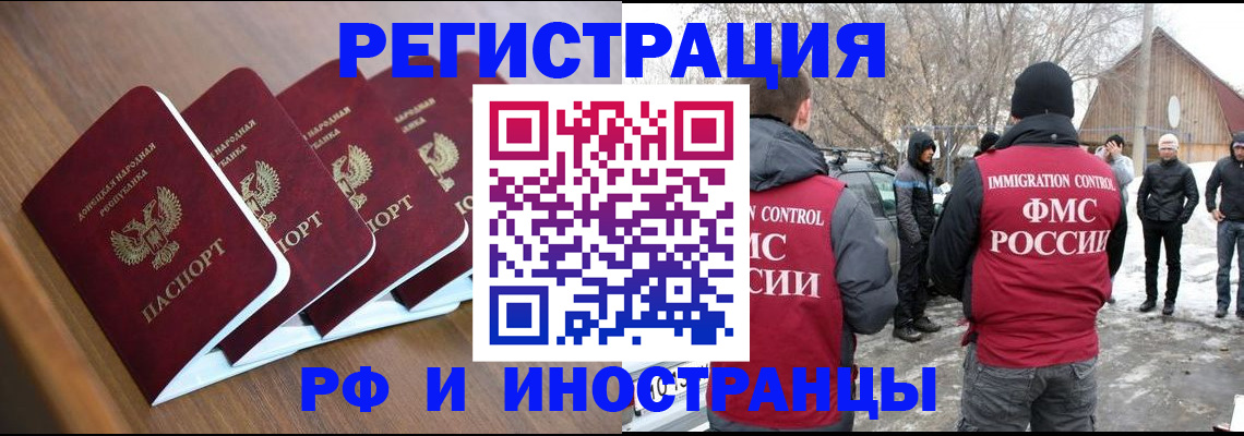 временная регистрация недорого в Тольятти