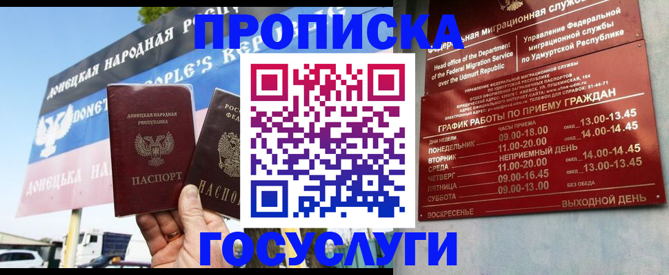 купить прописку в Тольятти