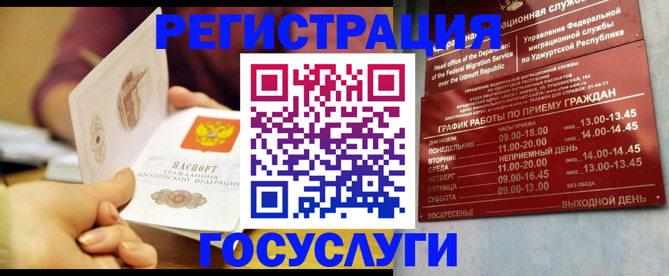временная регистрация гарантия в Тольятти