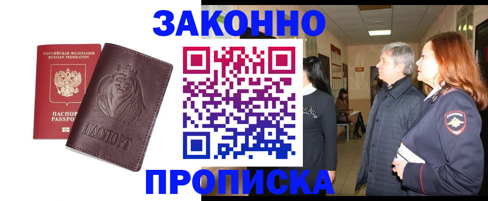 миграционный учет в Тольятти