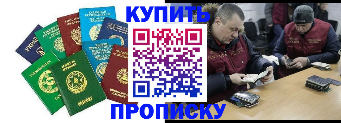 прописка паспорт в Тольятти