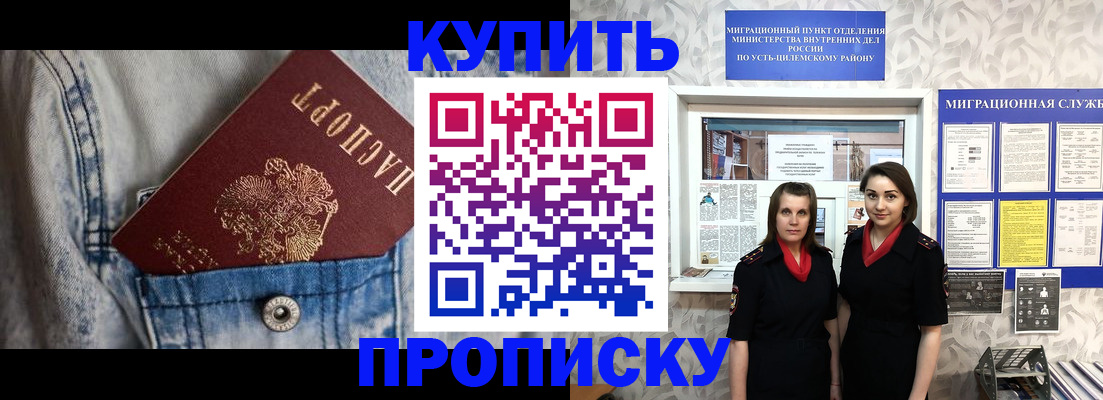 прописка регистрация в Тольятти