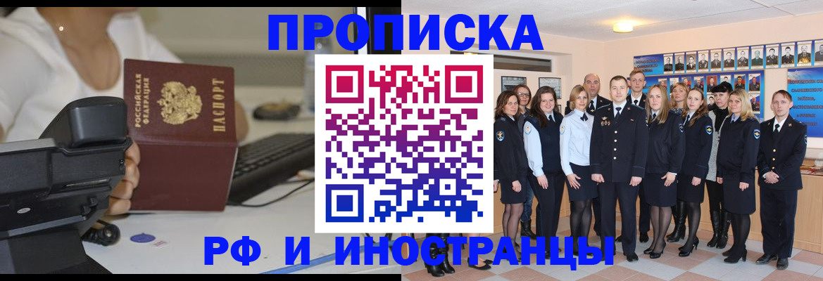 миграционный учет в Тольятти